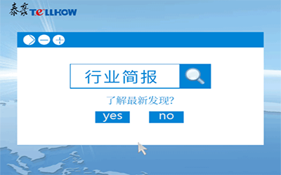 行業(yè)簡報｜智慧城市建設(shè)助力疫情防控！